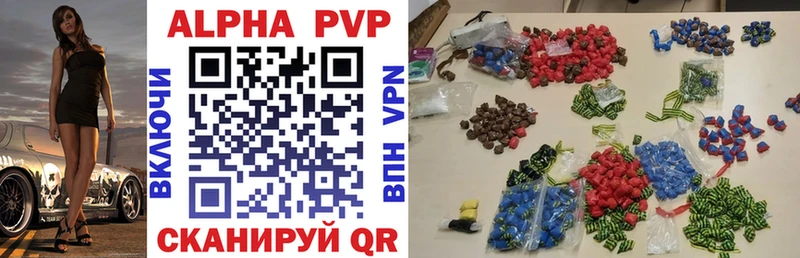 Альфа ПВП кристаллы  Купить где  Ряжск 