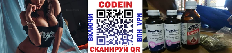 Кодеин Purple Drank  Купить закладки  Ряжск 