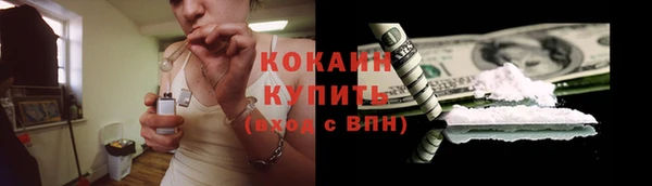 COCAINE Алексин