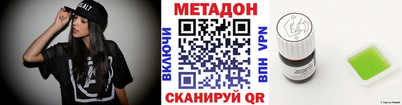 Купить  Ряжск  МЕТАДОН VHQ 